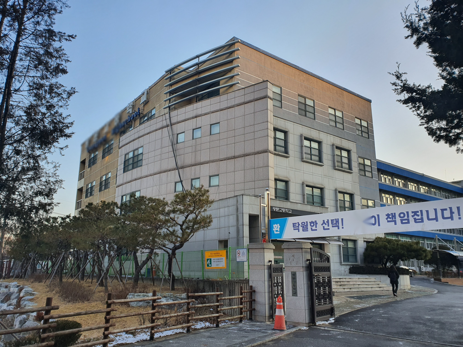 Gwangmun High School foundation reinforcement