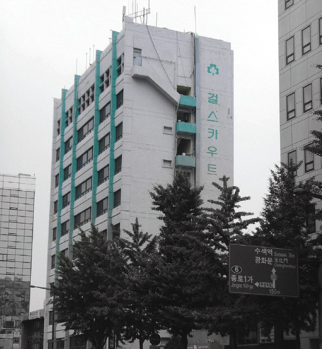 Girl Scouts Federation Building