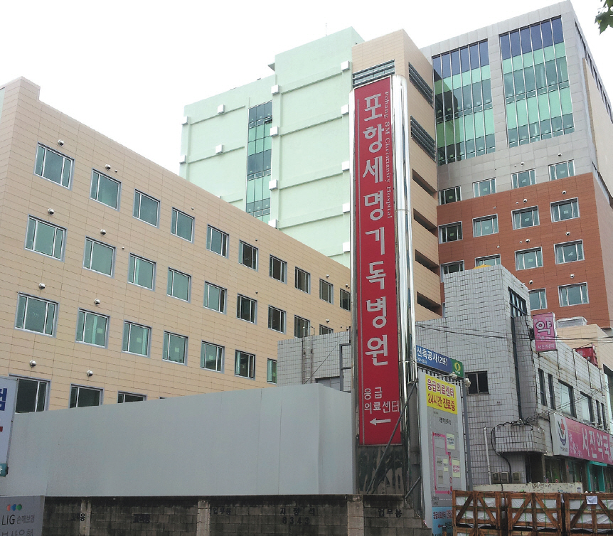 Pohang Hospital
